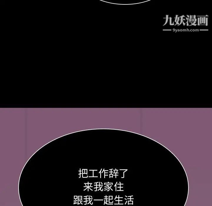 《与上司的密约》漫画 第34話