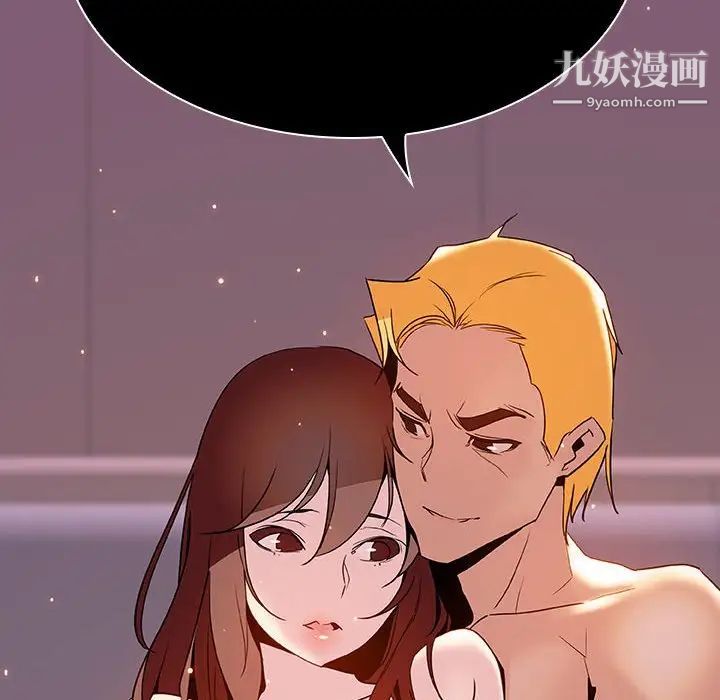 《与上司的密约》漫画 第34話