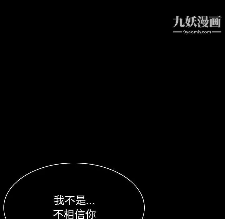 《与上司的密约》漫画 第34話