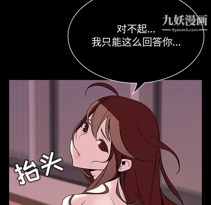 《与上司的密约》漫画 第34話