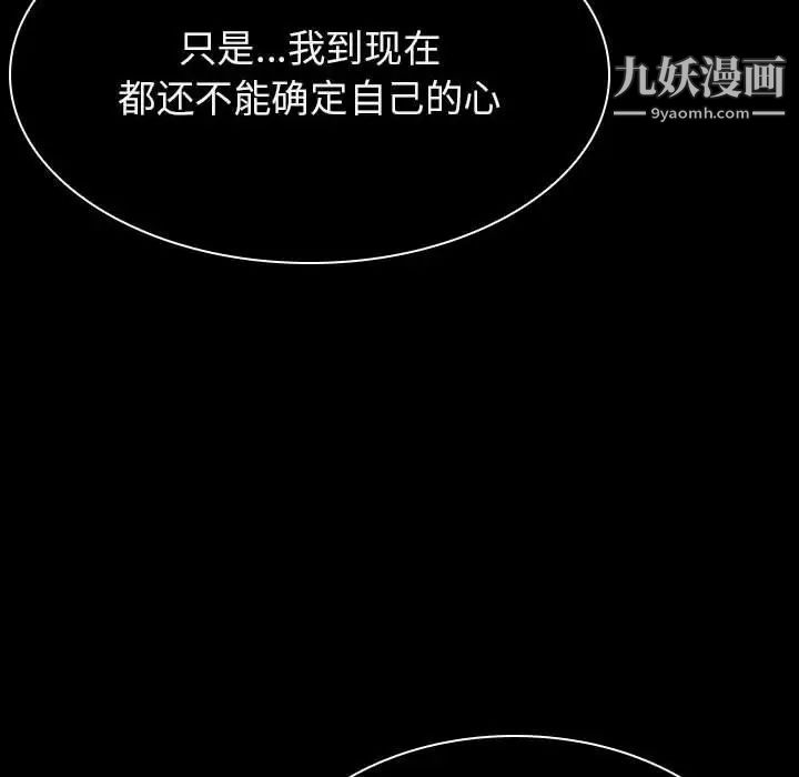 《与上司的密约》漫画 第34話