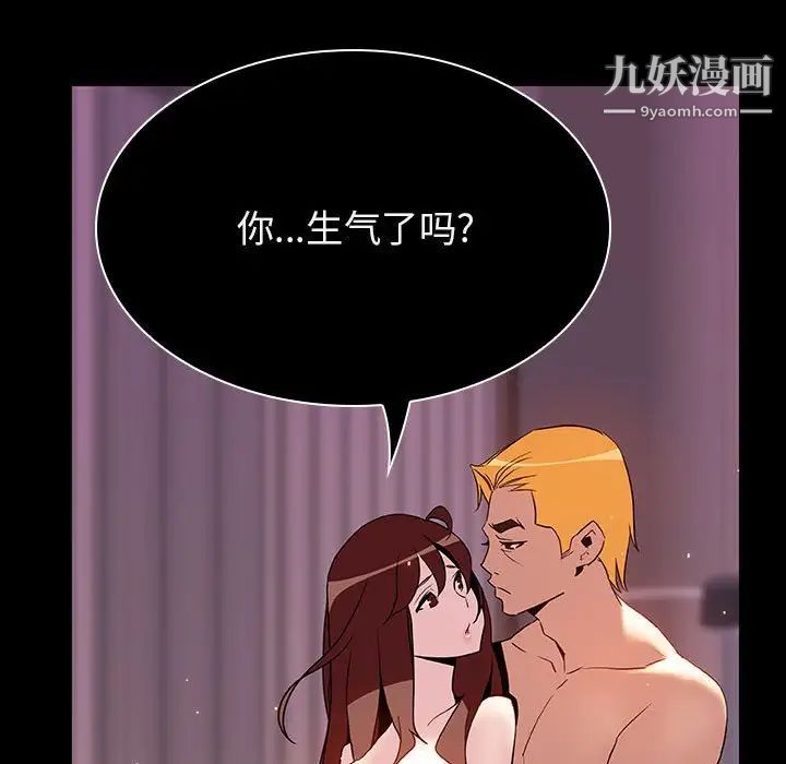 《与上司的密约》漫画 第34話