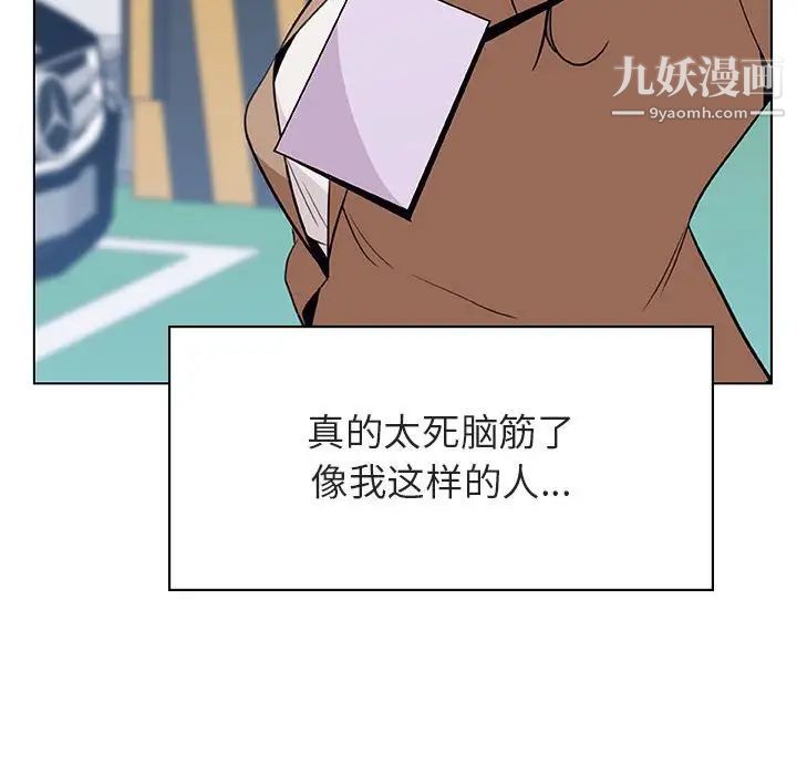 《与上司的密约》漫画 第34話