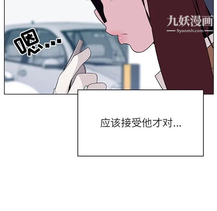 《与上司的密约》漫画 第34話