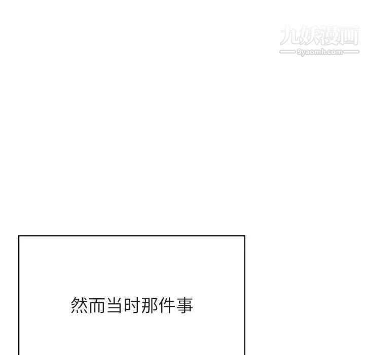 《与上司的密约》漫画 第34話