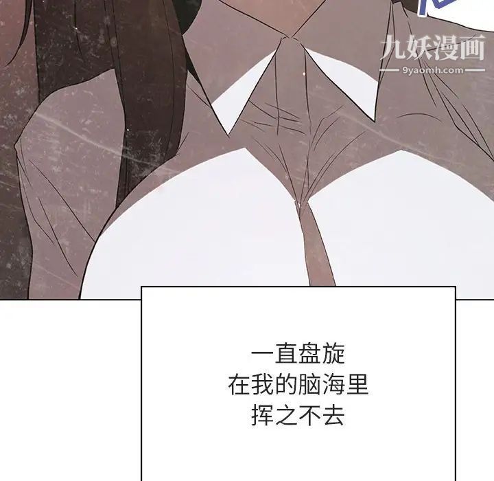 《与上司的密约》漫画 第34話
