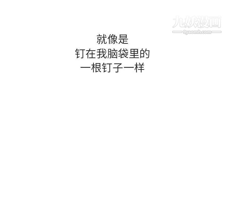 《与上司的密约》漫画 第34話