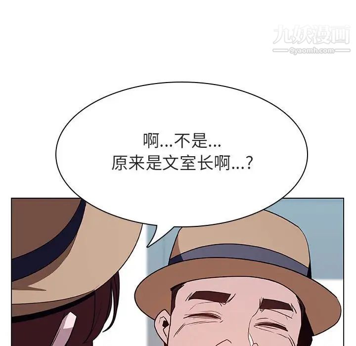 《与上司的密约》漫画 第34話