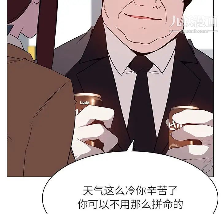 《与上司的密约》漫画 第34話