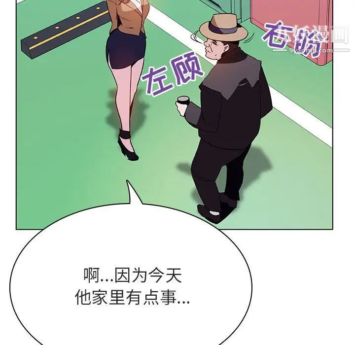 《与上司的密约》漫画 第34話