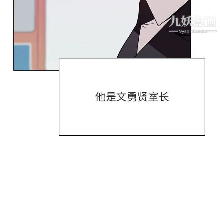 《与上司的密约》漫画 第34話