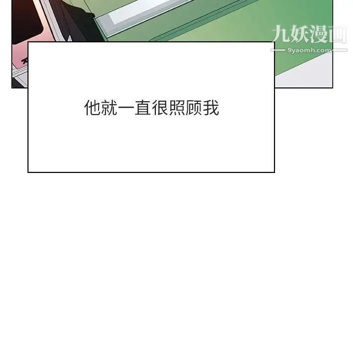 《与上司的密约》漫画 第34話