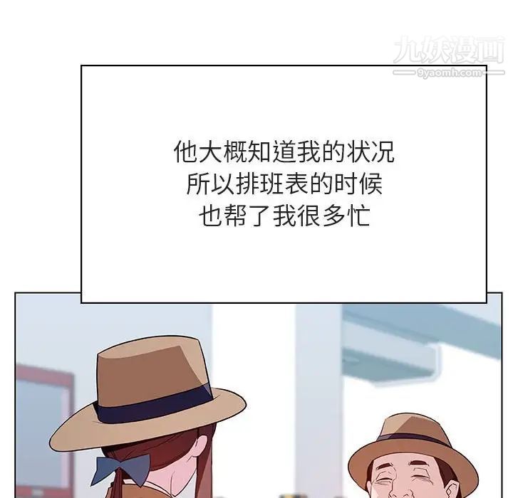 《与上司的密约》漫画 第34話