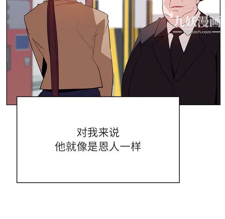 《与上司的密约》漫画 第34話