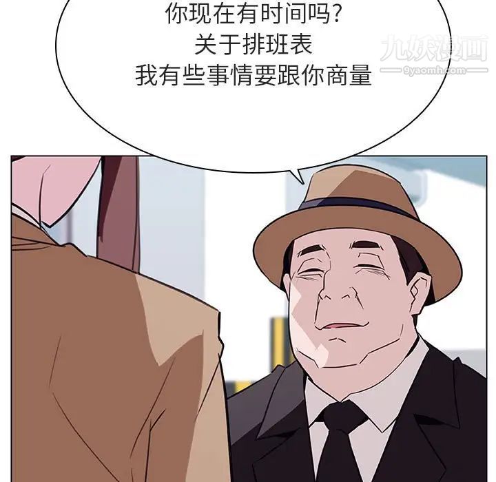 《与上司的密约》漫画 第34話