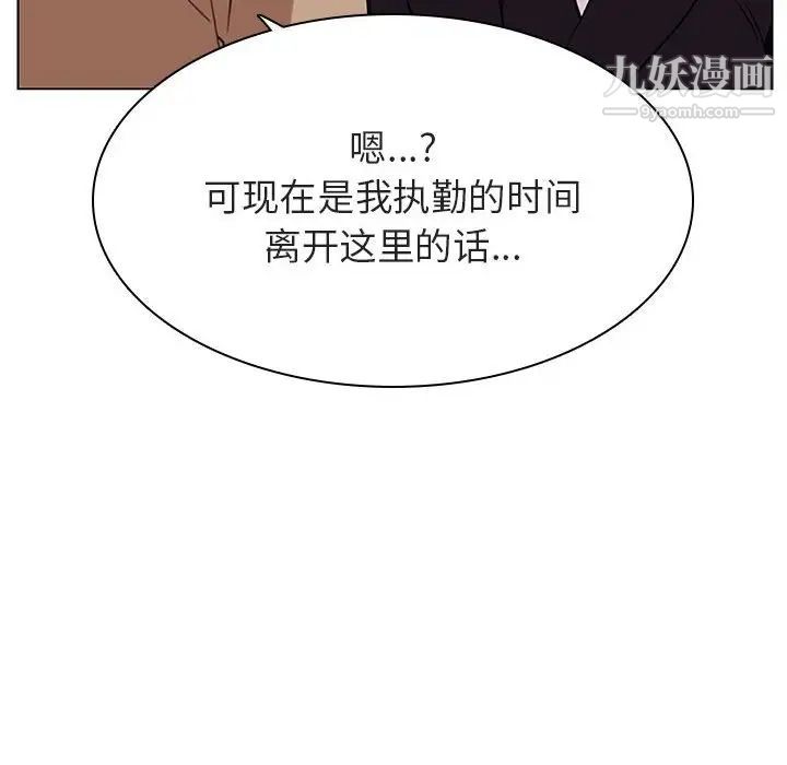 《与上司的密约》漫画 第34話