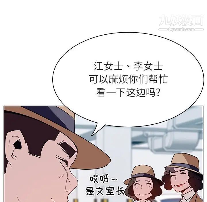 《与上司的密约》漫画 第34話