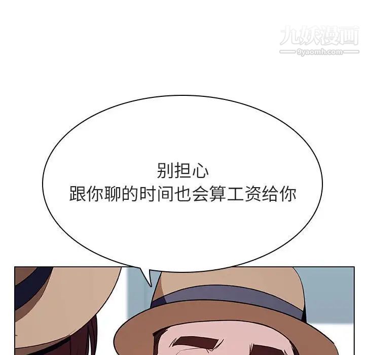 《与上司的密约》漫画 第34話