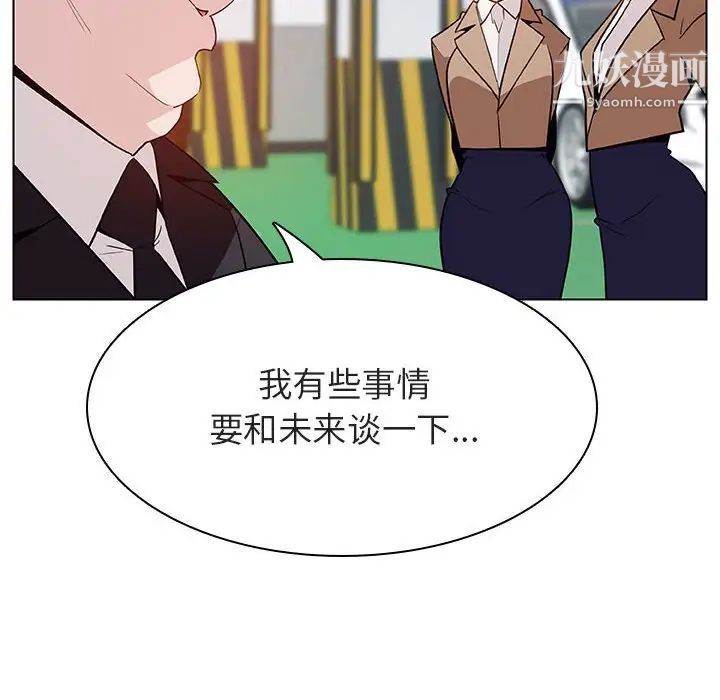《与上司的密约》漫画 第34話