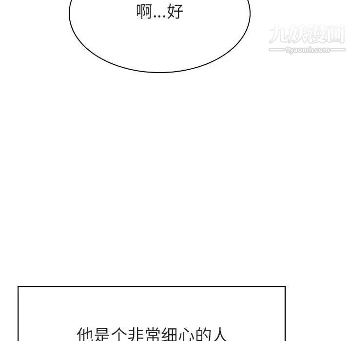 《与上司的密约》漫画 第34話