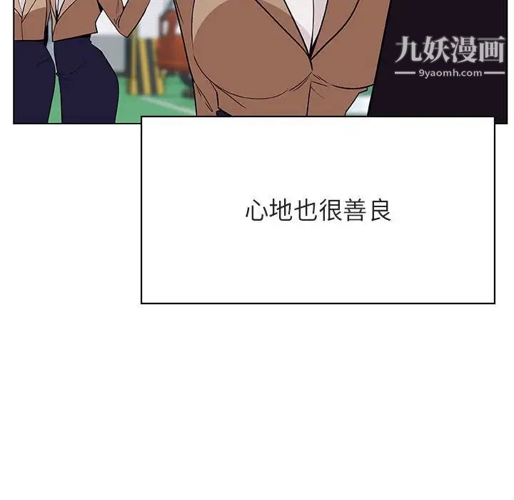 《与上司的密约》漫画 第34話