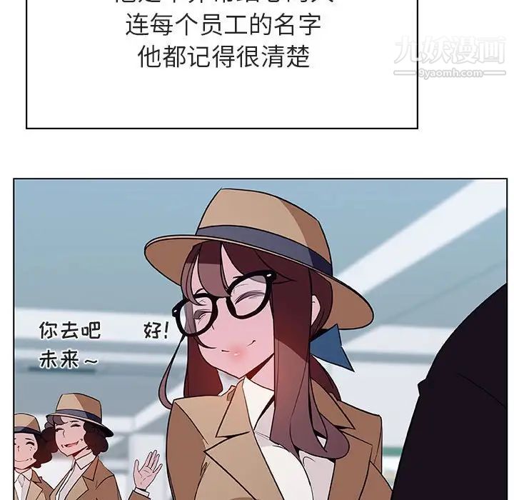《与上司的密约》漫画 第34話