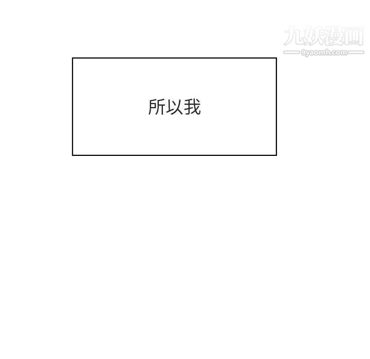 《与上司的密约》漫画 第34話