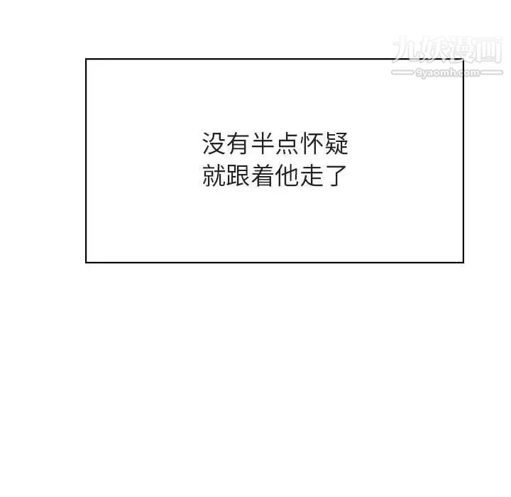 《与上司的密约》漫画 第34話