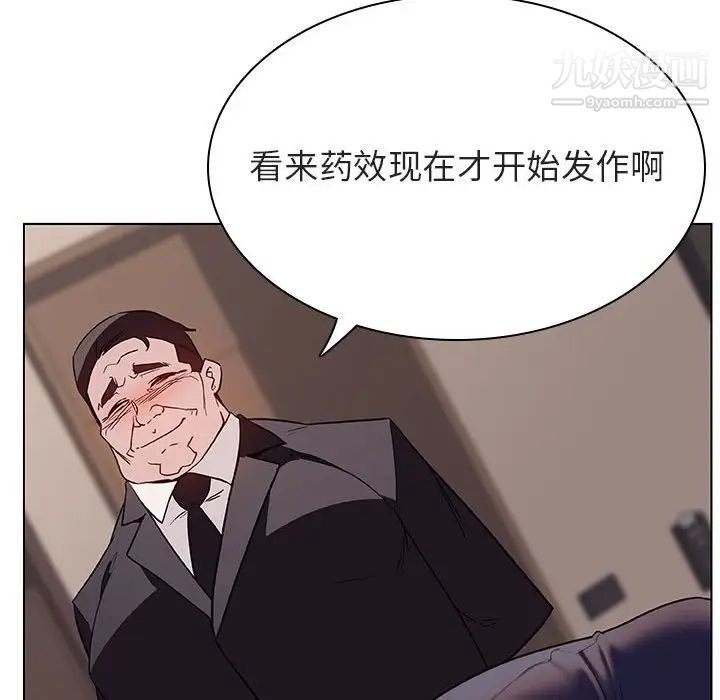 《与上司的密约》漫画 第34話