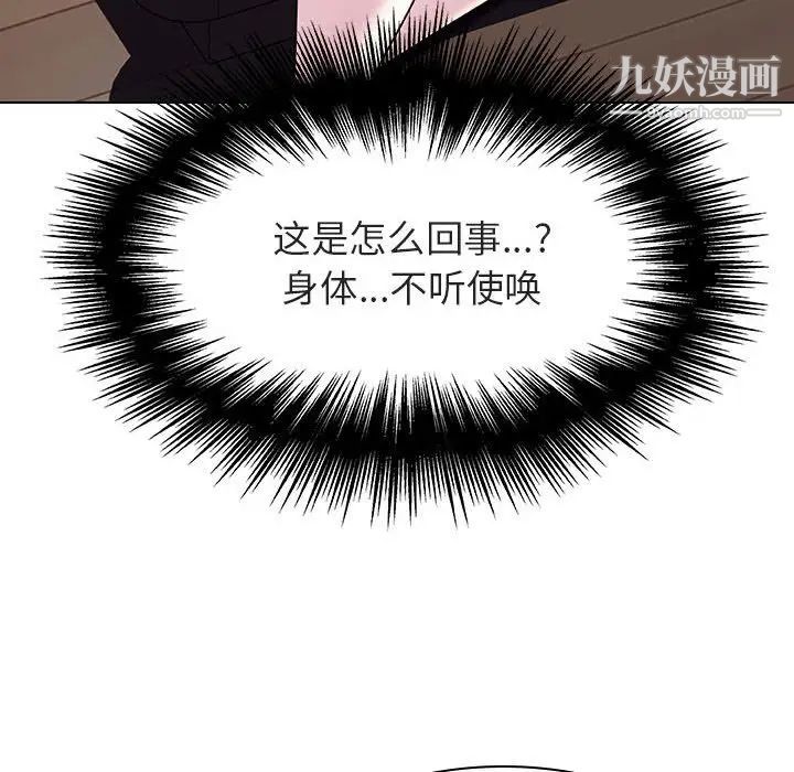 《与上司的密约》漫画 第34話
