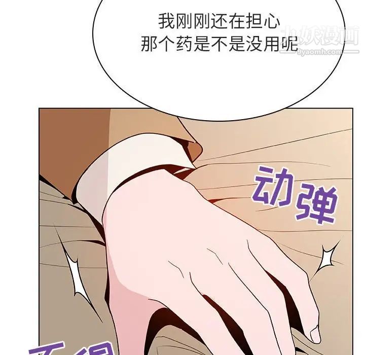 《与上司的密约》漫画 第34話