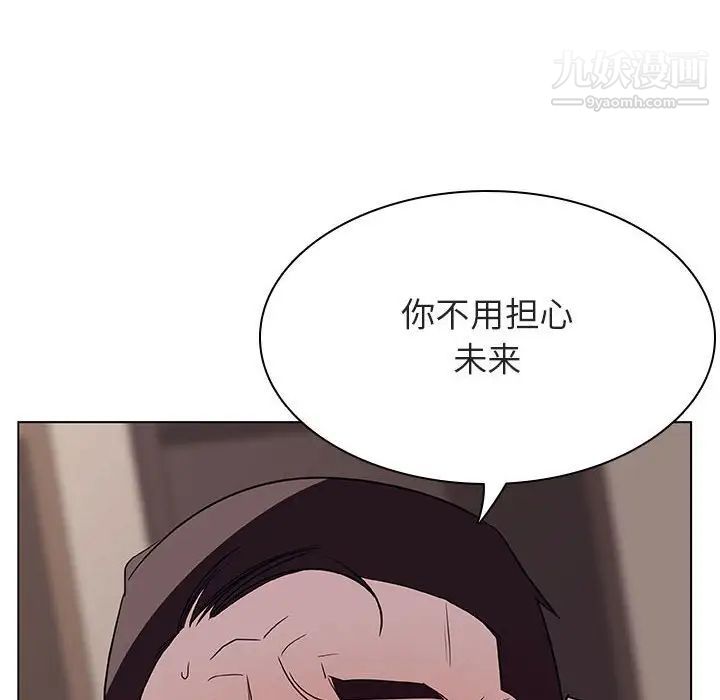 《与上司的密约》漫画 第34話