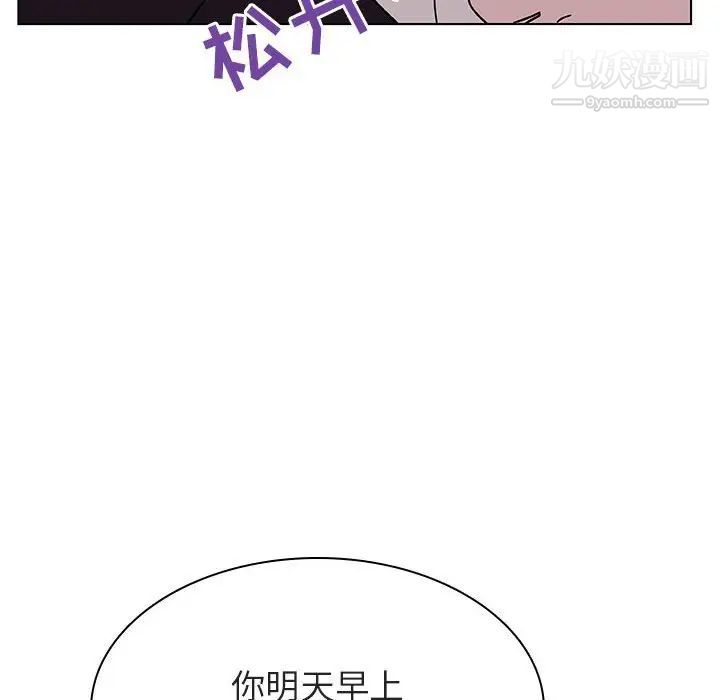 《与上司的密约》漫画 第34話