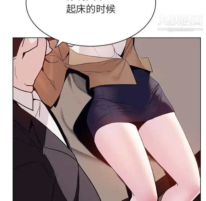 《与上司的密约》漫画 第34話