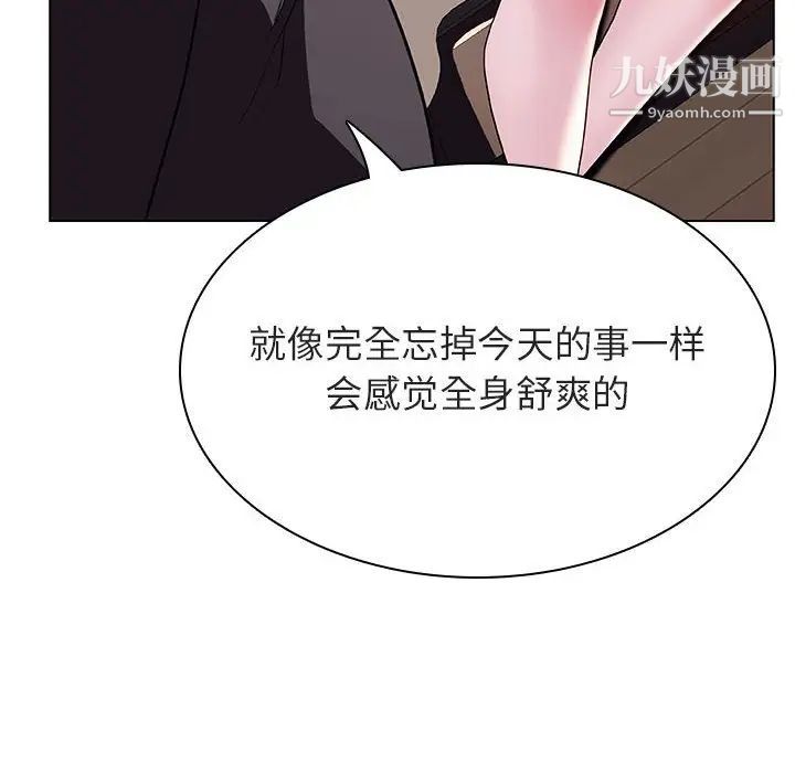 《与上司的密约》漫画 第34話