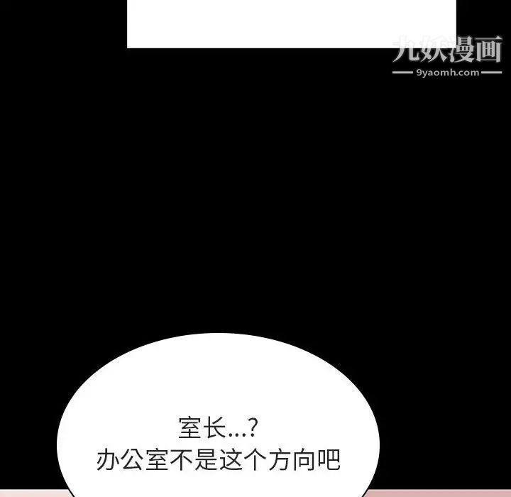 《与上司的密约》漫画 第34話