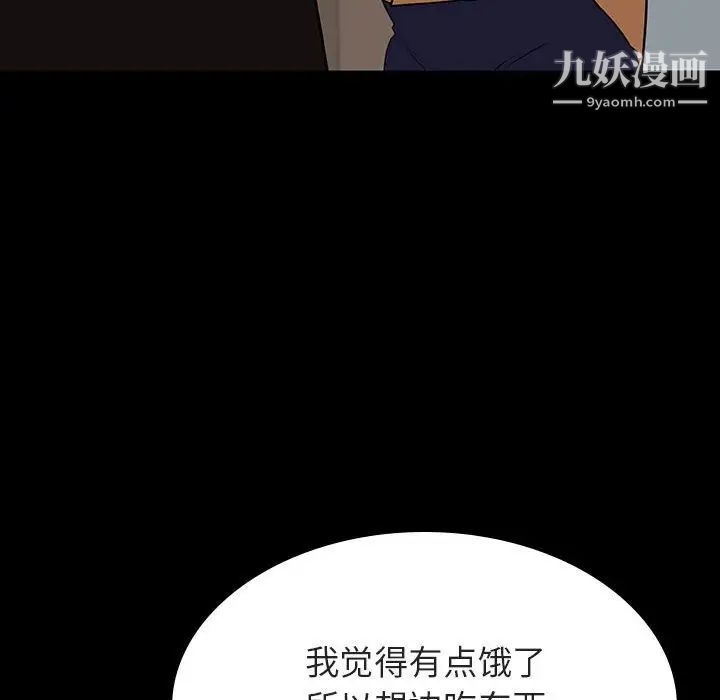 《与上司的密约》漫画 第34話