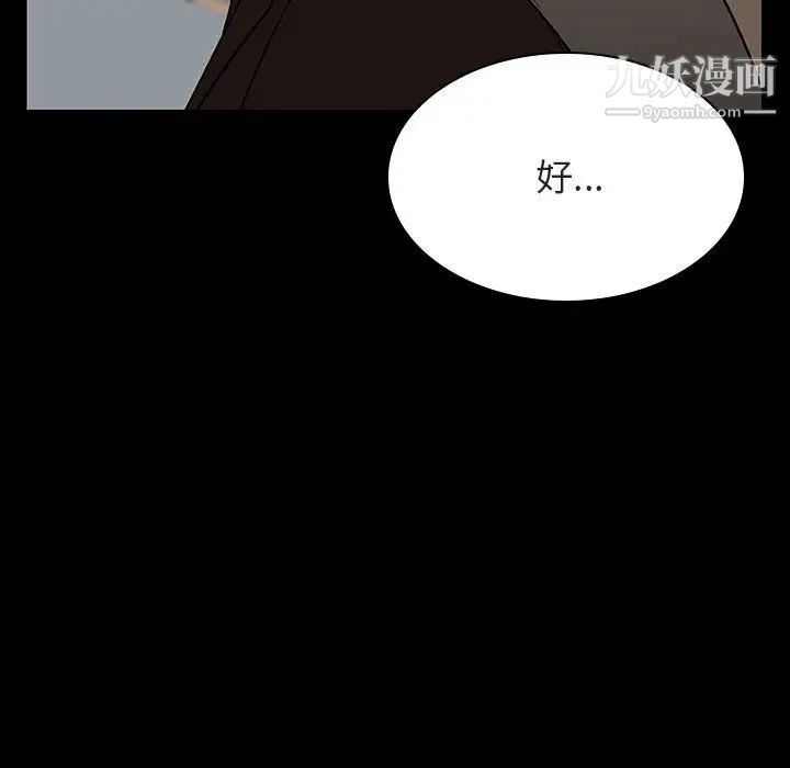 《与上司的密约》漫画 第34話
