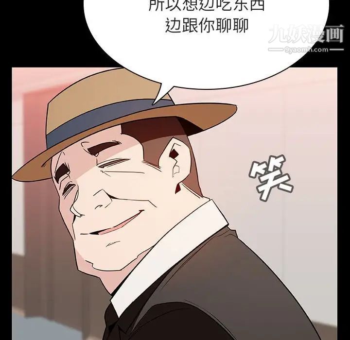 《与上司的密约》漫画 第34話