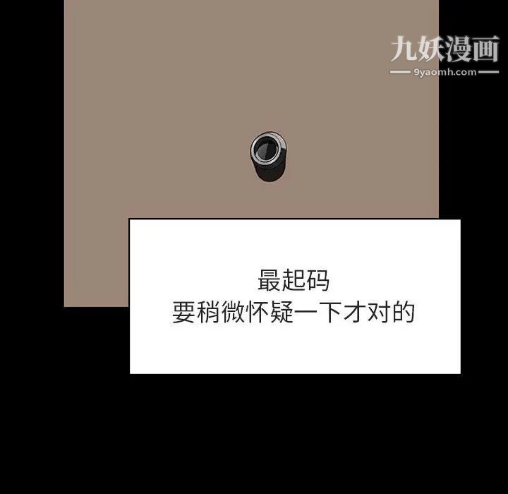 《与上司的密约》漫画 第34話