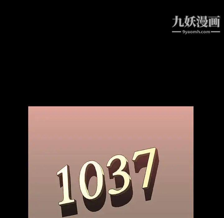 《与上司的密约》漫画 第34話