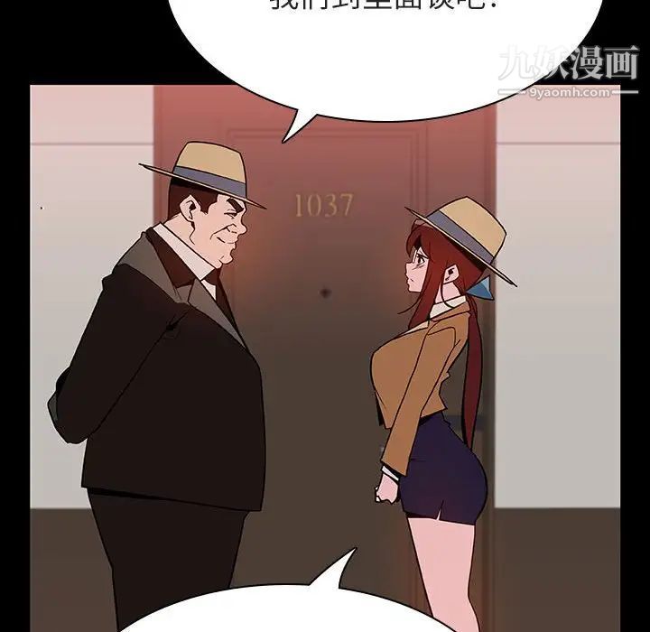 《与上司的密约》漫画 第34話