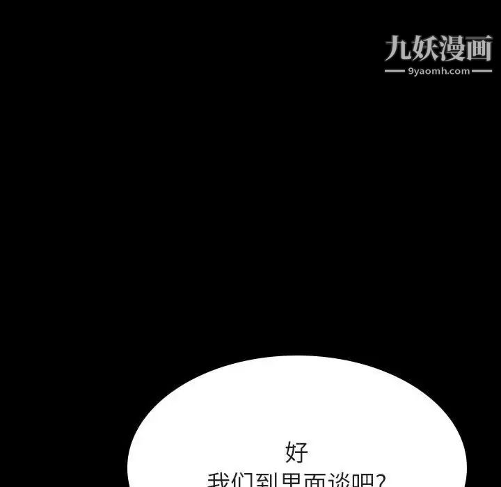 《与上司的密约》漫画 第34話