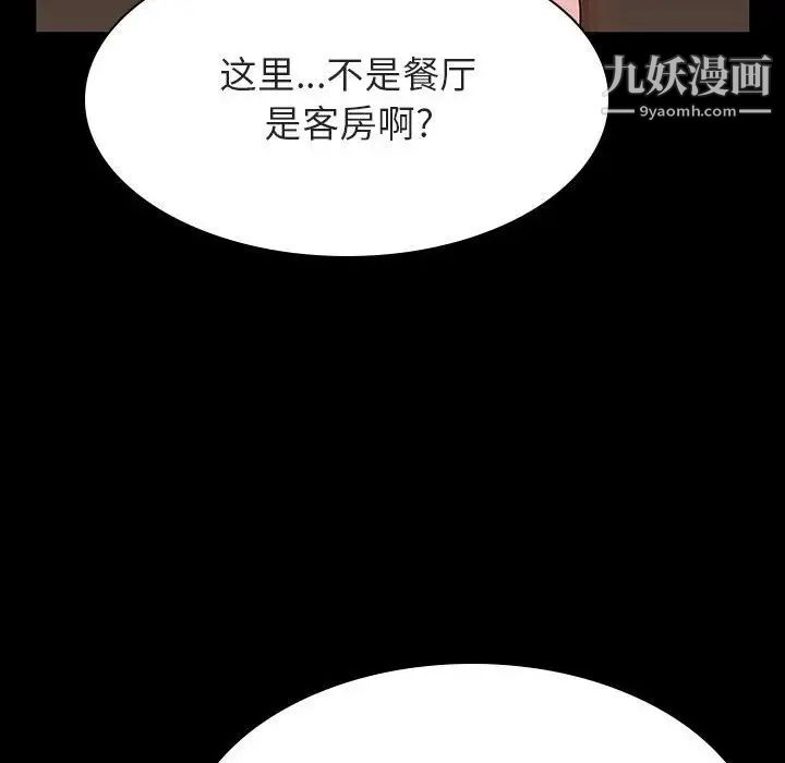 《与上司的密约》漫画 第34話