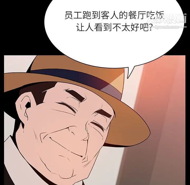 《与上司的密约》漫画 第34話