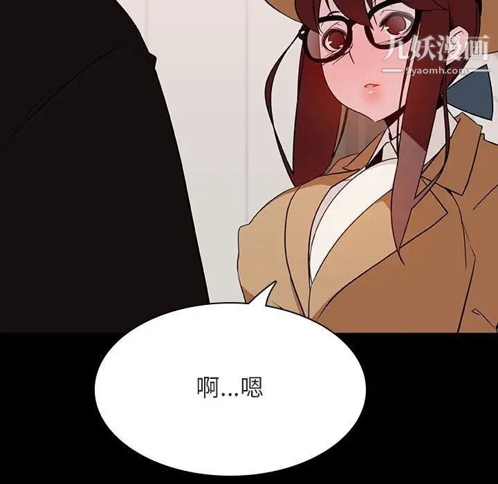 《与上司的密约》漫画 第34話