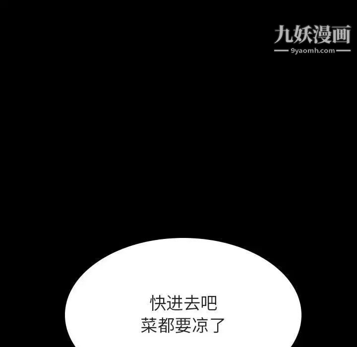 《与上司的密约》漫画 第34話