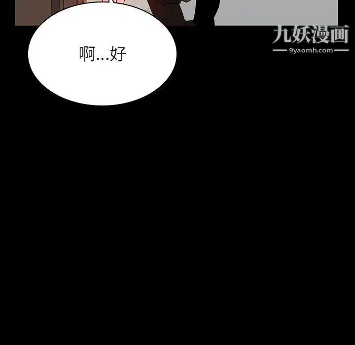 《与上司的密约》漫画 第34話