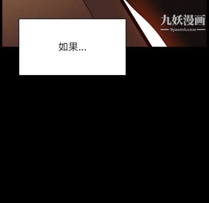 《与上司的密约》漫画 第34話