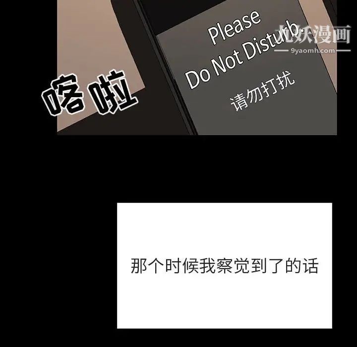《与上司的密约》漫画 第34話